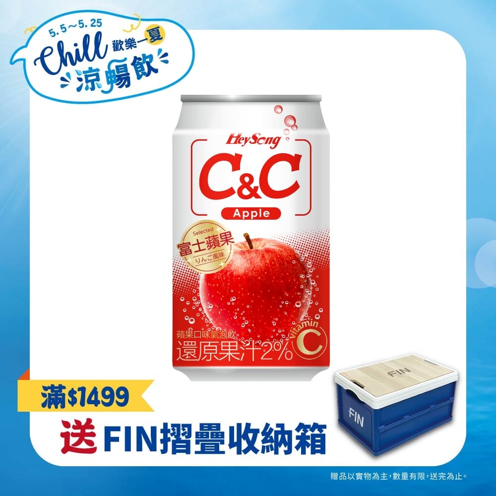 黑松汽水c&c氣泡飲-蘋果口味 330ml (24入/箱)