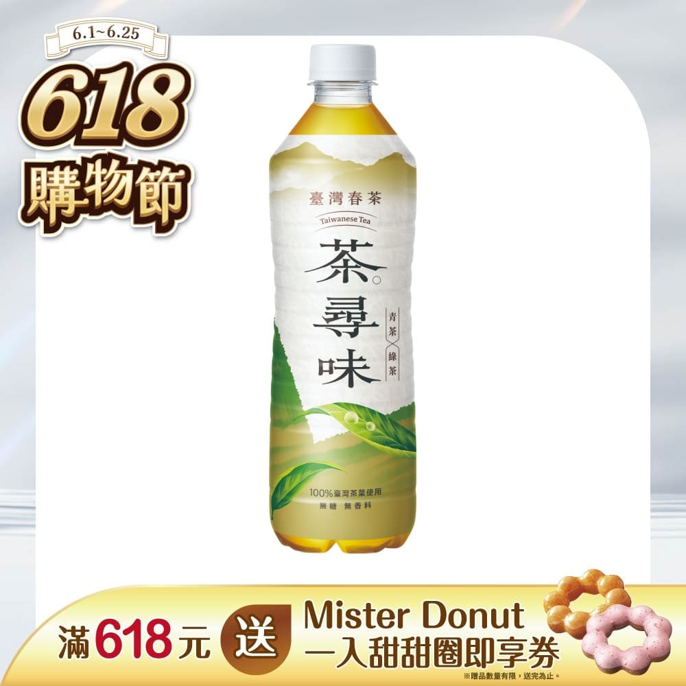 黑松茶尋味臺灣春茶 590ml (24入/2箱)