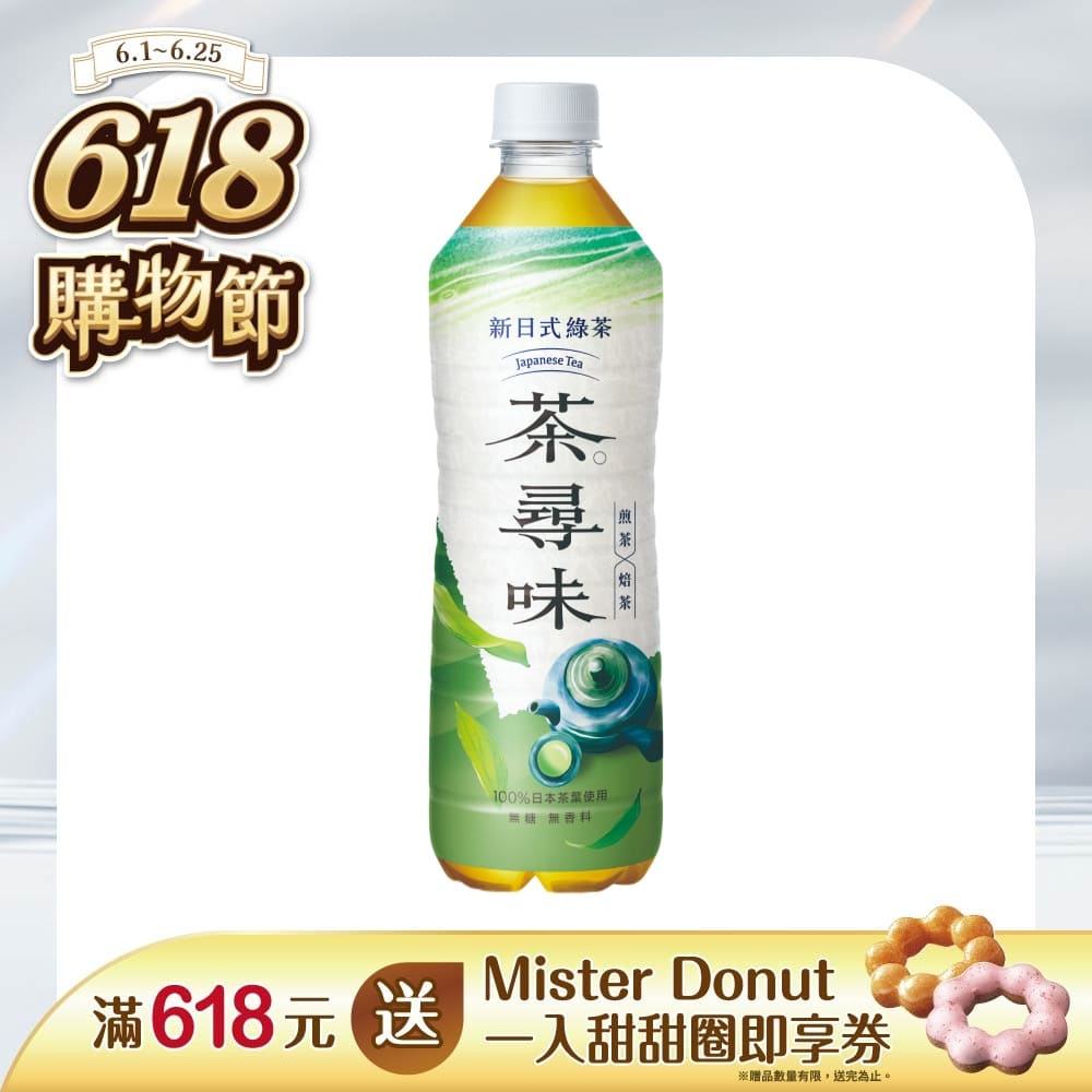 黑松茶尋味新日式綠茶 590ml (24入/箱)