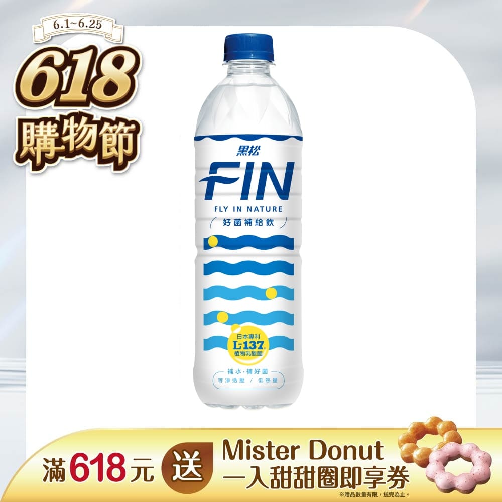 黑松FIN好菌補給飲580ml (24入/2箱)