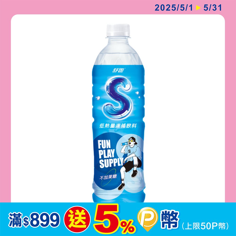 舒跑S 運補飲料590ml(24入/箱)
