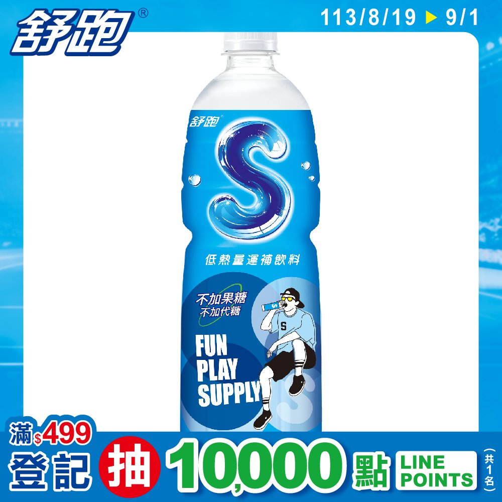 舒跑S 運動補給飲料1500ml(12入/箱)