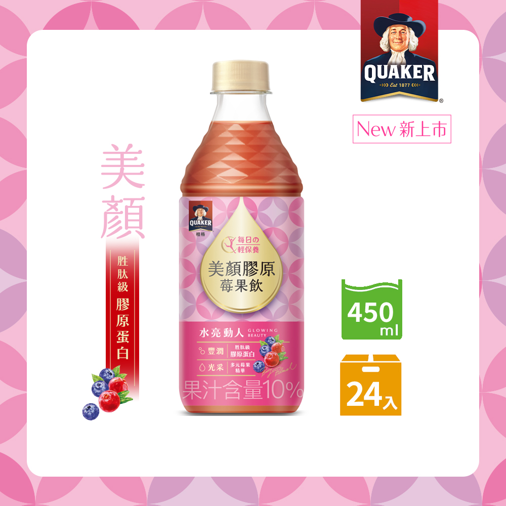 桂格 美顏膠原莓果飲(450ml x 24瓶) /箱