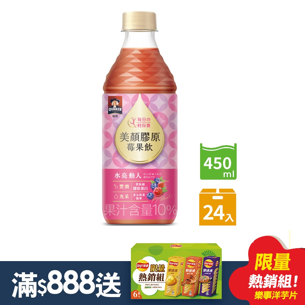 桂格 美顏膠原莓果飲(450ml x4瓶) x6組 x1箱