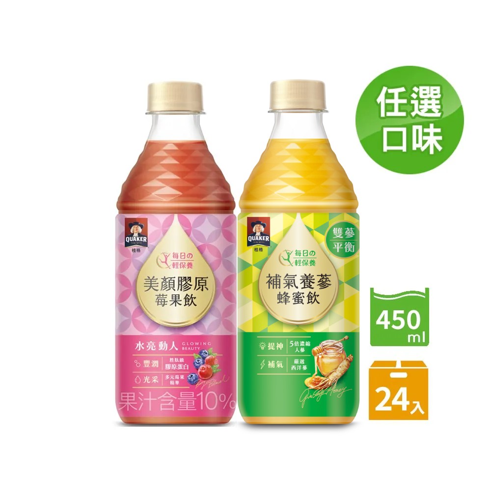 【QUAKER 桂格】機能飲450ml x 24瓶/組 (美顏膠原莓果飲/補氣養蔘蜂蜜飲)