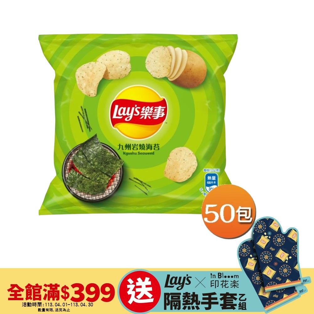 Lay’s 樂事洋芋片-九州岩燒海苔(12g/50包)