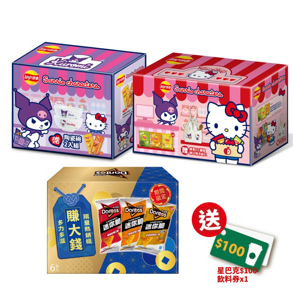 樂事&多力多滋組合