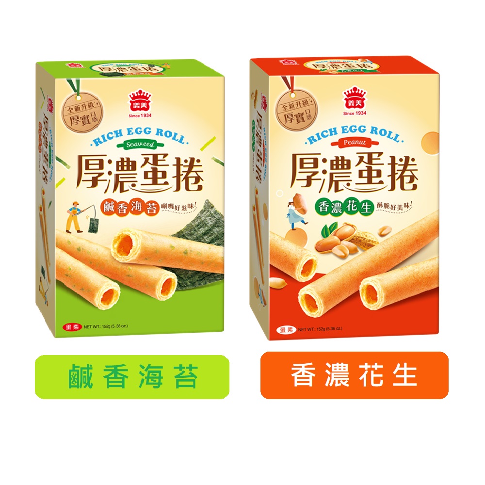 義美厚濃蛋捲152g x2盒 (海苔&花生)