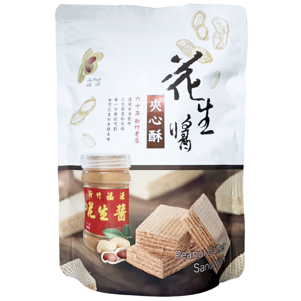 新竹【福源】花生醬夾心酥 192g