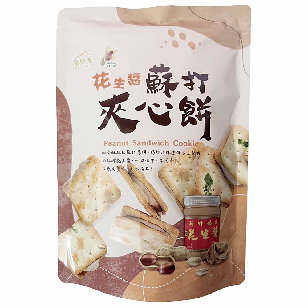 新竹【福源】花生醬蘇打夾心餅 160g