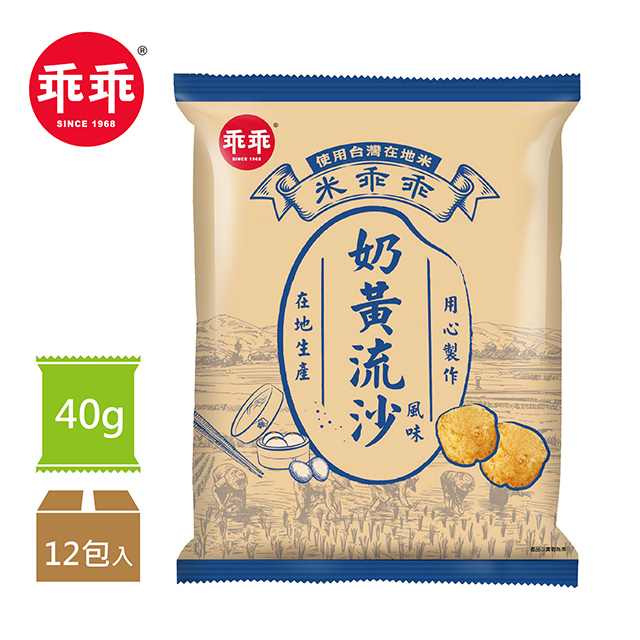 【米乖乖】奶黃流沙口味 (40gX12包/箱)