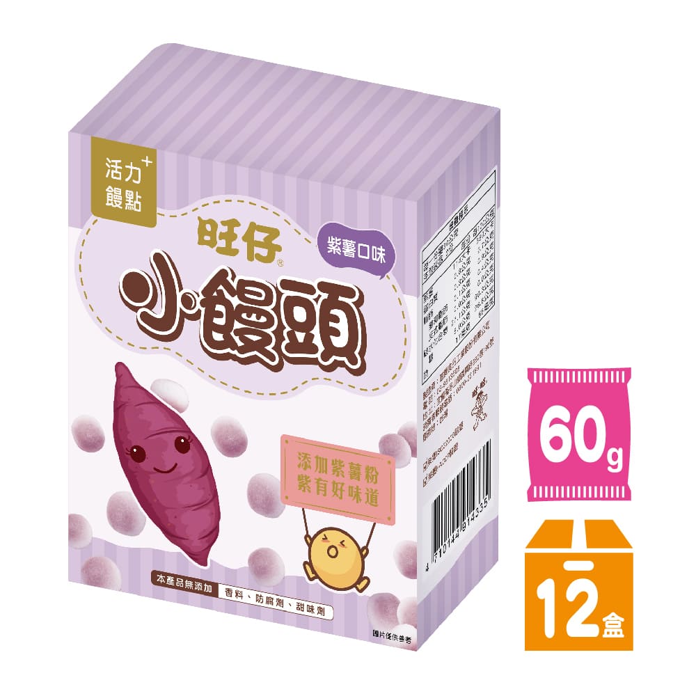 【旺旺】旺仔紫薯口味小饅頭(餅乾) 60g (12入/組)