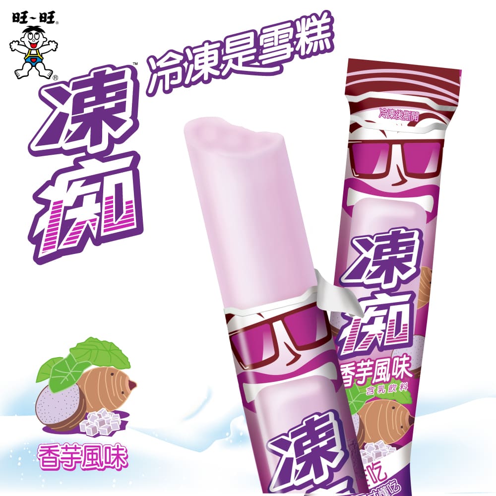 【旺旺】凍痴含乳飲料(香芋風味) 85ml*4支/盒