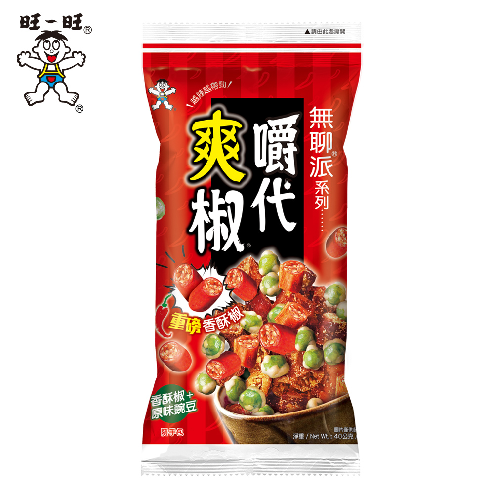【旺旺】無聊派-嚼代爽椒隨手包(香酥椒+原味豌豆) 40gx10包