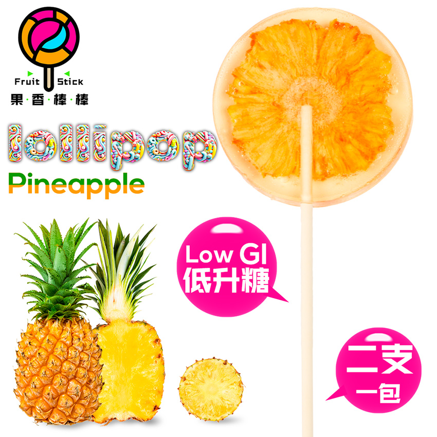 果香棒棒 果乾珍珠大號棒棒糖(鳳梨2支裝)
