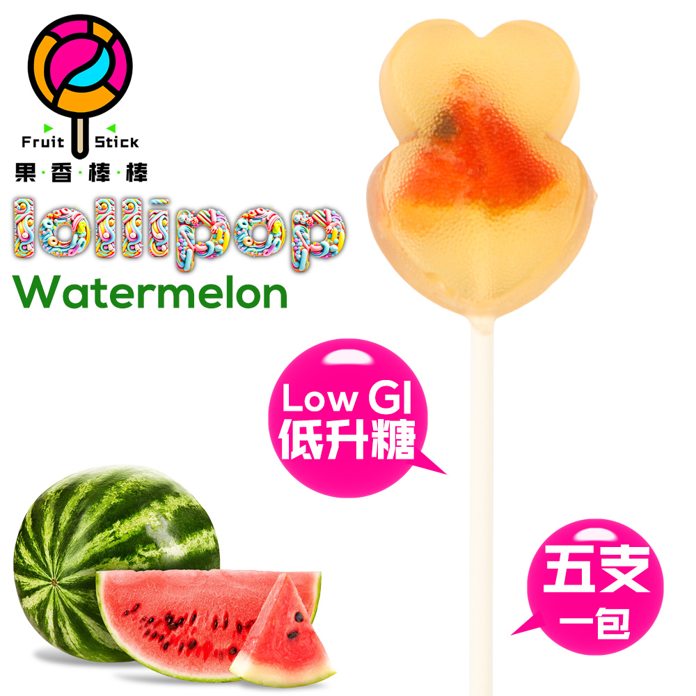 果香棒棒 果乾珍珠心型小號棒棒糖(西瓜5支裝)