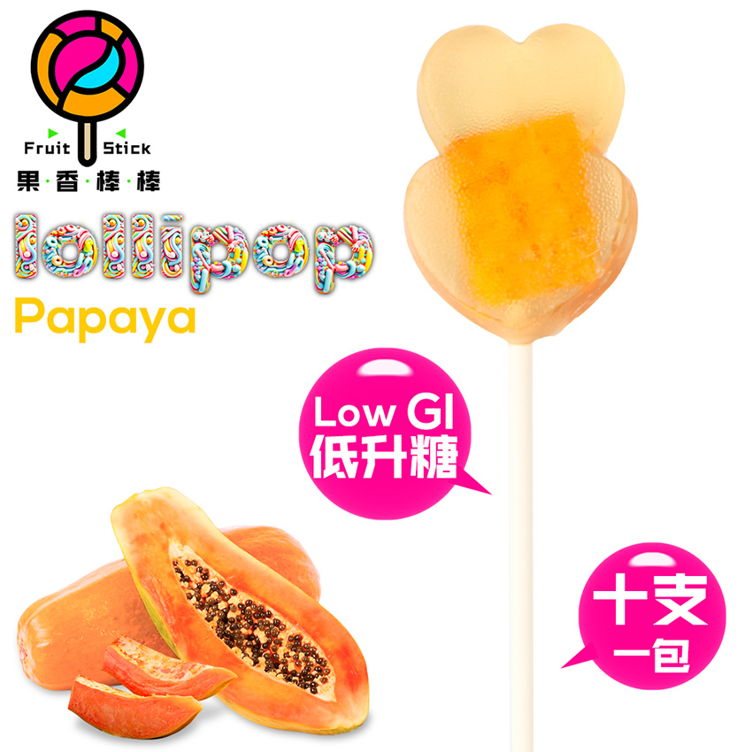 果香棒棒 果乾珍珠心型小號棒棒糖(木瓜10支裝)