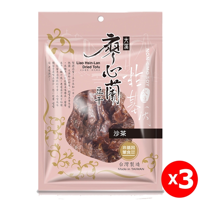 【大溪廖心蘭】非基改豆干-沙茶110g/包x3包