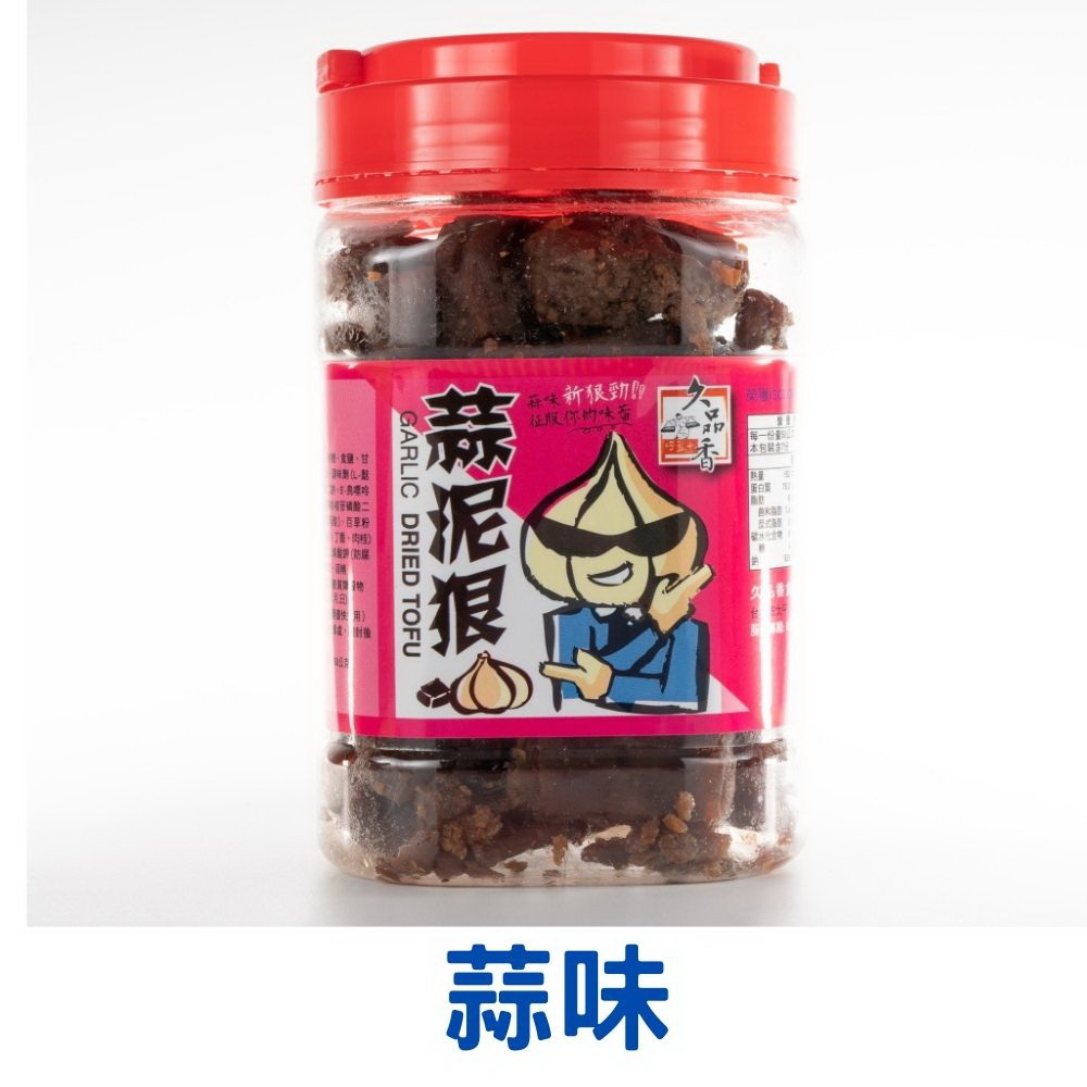 【蒜泥狠】蒜味豆乾 350g