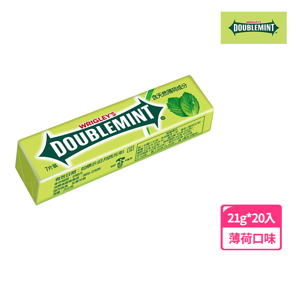 【Doublemint青箭】片裝口香糖 原味薄荷口味 21g*20入 (潔牙/口腔清潔)