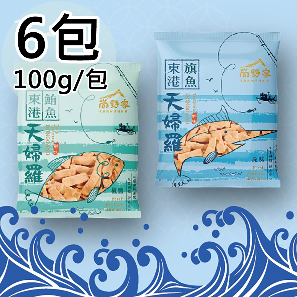 【尚野家】東港旗魚鮪魚天婦羅魚酥任選6包(100g/包)