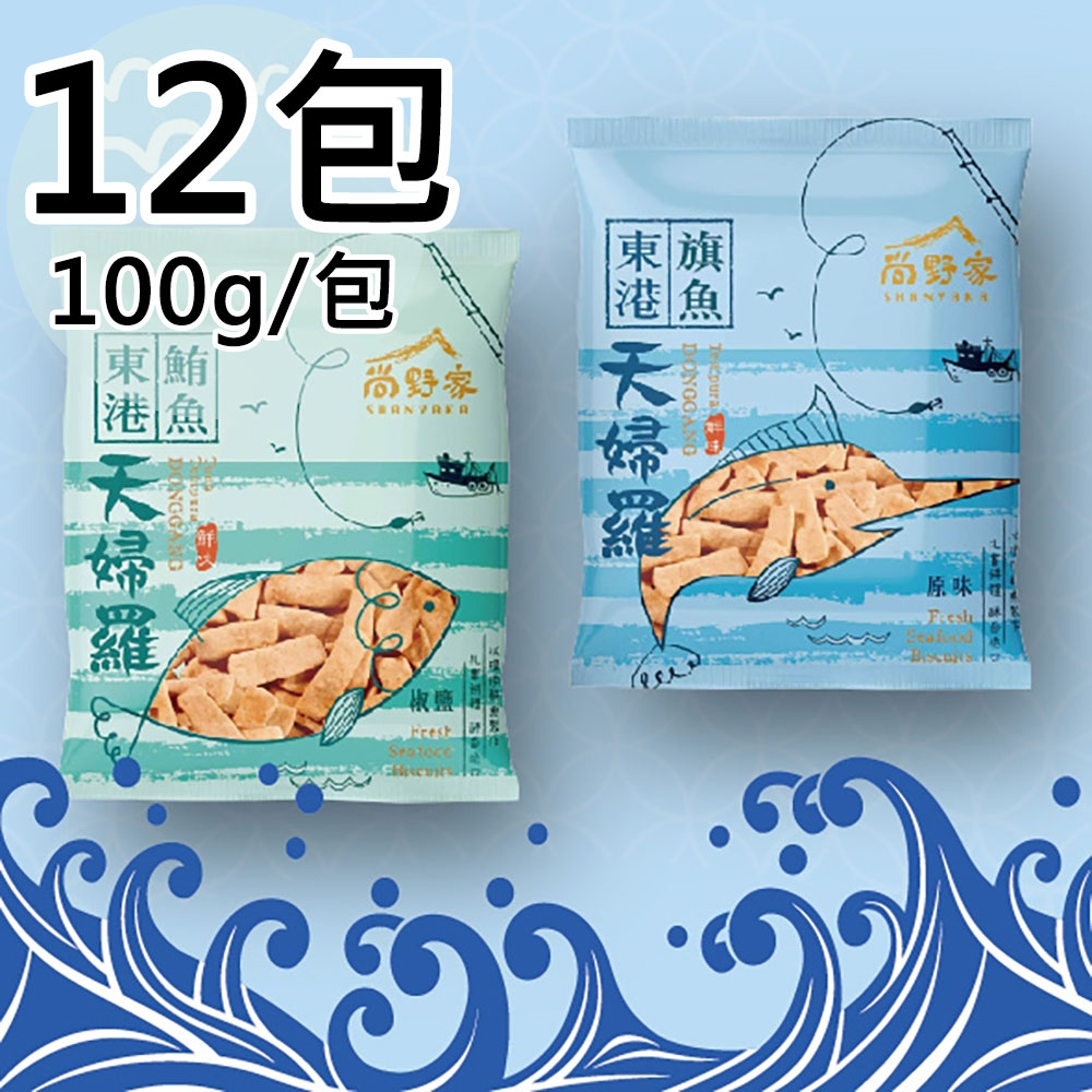 【尚野家】東港旗魚鮪魚天婦羅魚酥任選12包(100g/包)