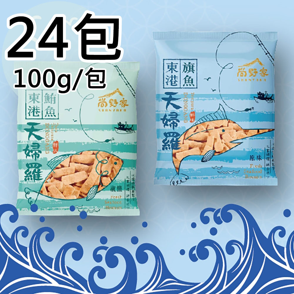 【尚野家】東港旗魚鮪魚天婦羅魚酥任選24包(100g/包)