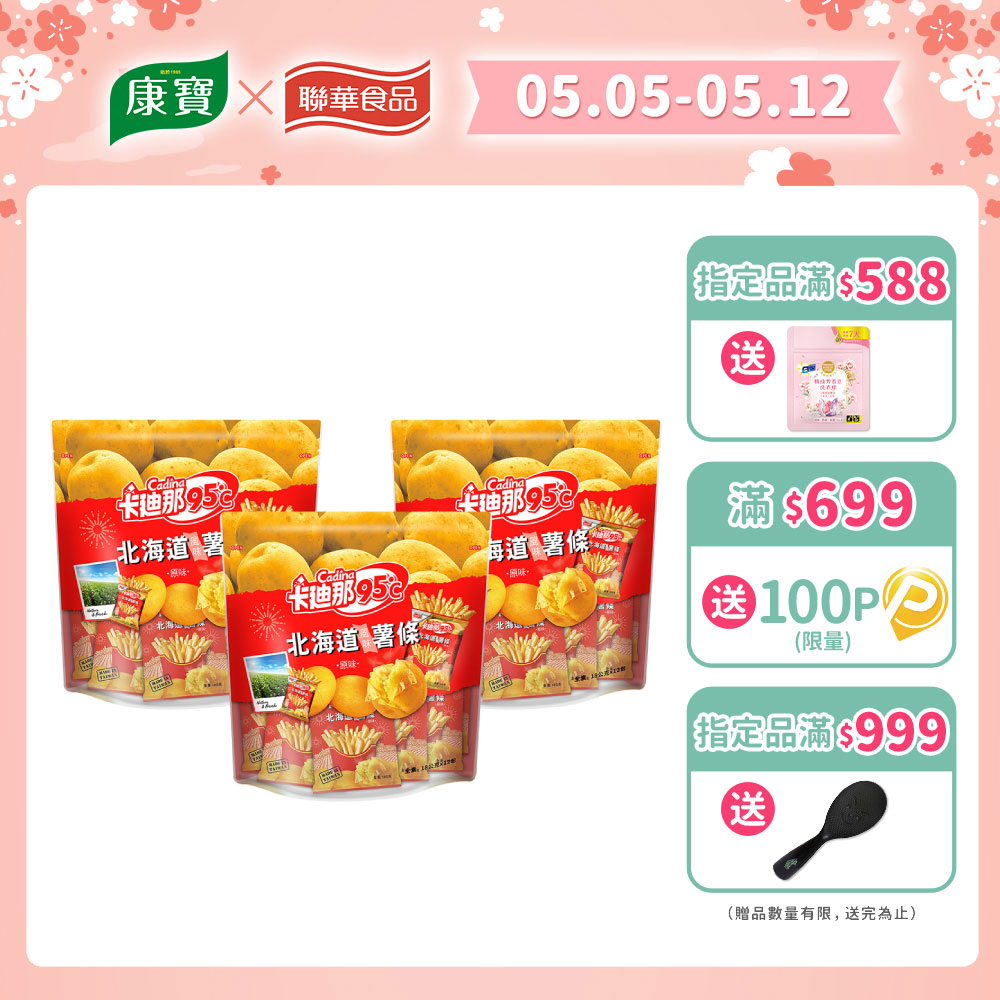 卡迪那95℃-北海道風味薯條-原味量販袋(18gx12包) x3