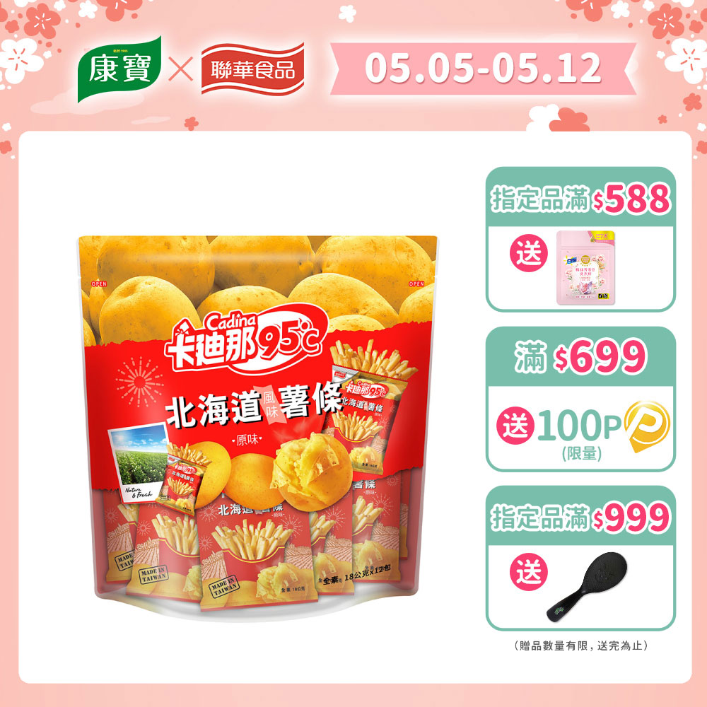 卡迪那95℃-北海道風味薯條-原味量販袋(18gx12包)
