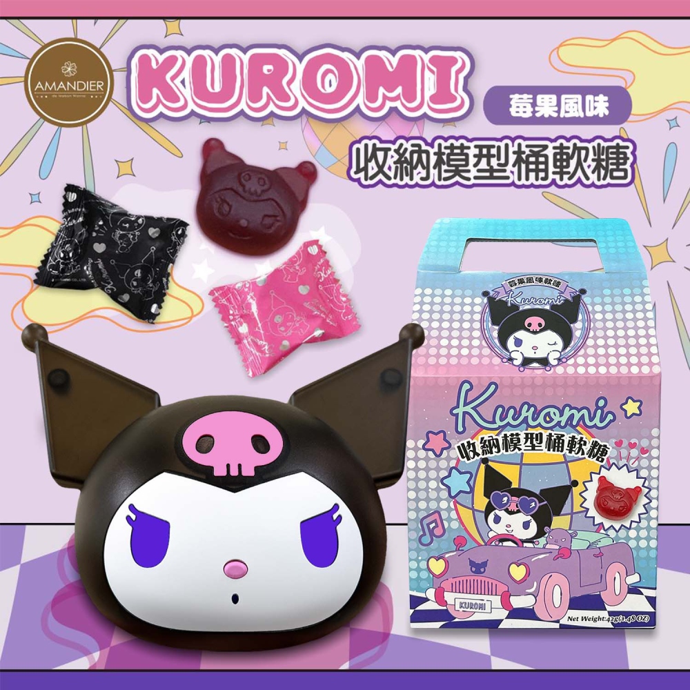 【Kuromi 庫洛米】收納模型桶-含莓果風味軟糖(42g/盒)