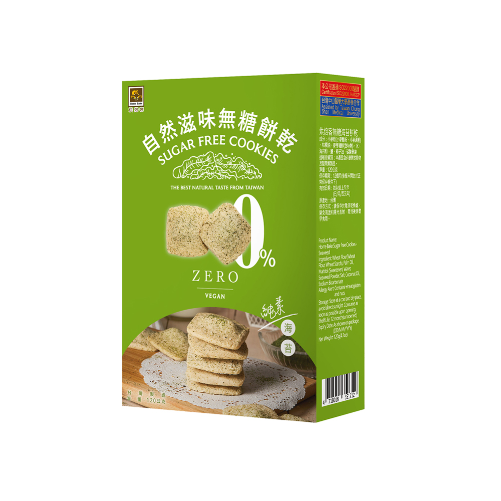 烘焙客-無糖海苔餅乾 (120g/盒)