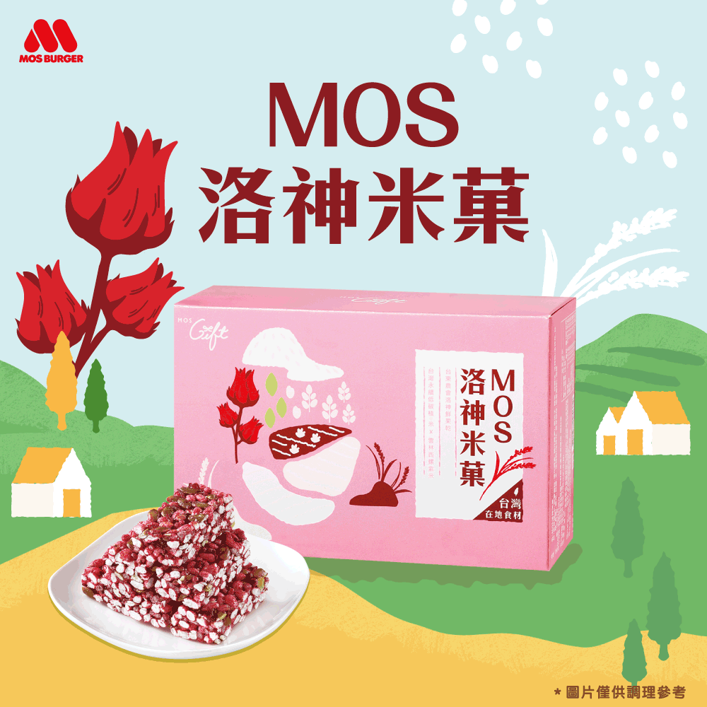 【MOS摩斯漢堡】洛神米菓(100g/盒)
