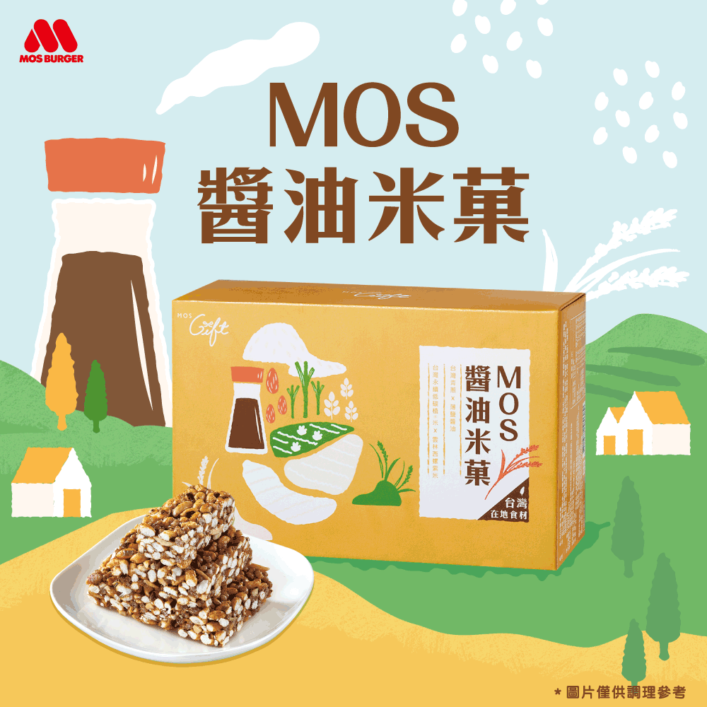 【MOS摩斯漢堡】醬油米菓(100g/盒)