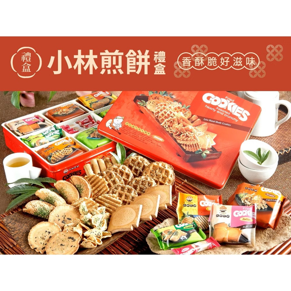 【小林煎餅】小林煎餅禮盒 370g