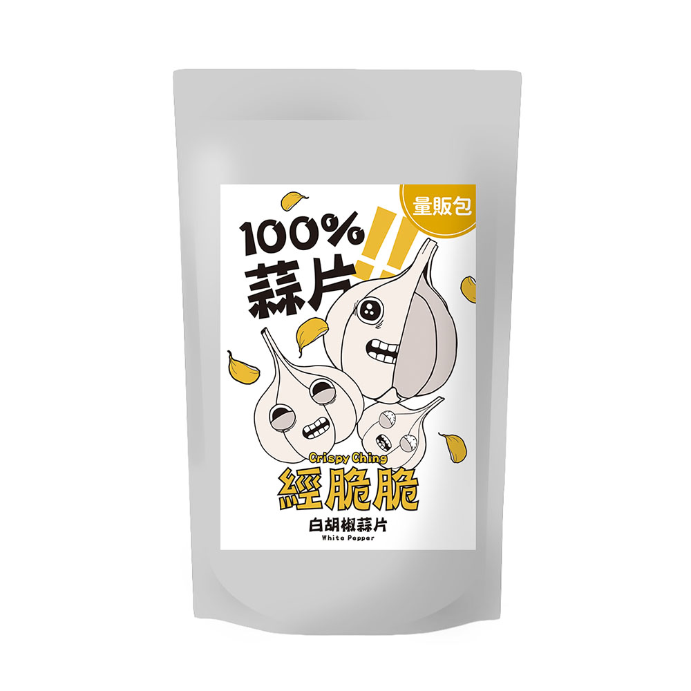 【經脆脆Crispy Ching】100%蒜片 白胡椒 250g 大容量分享包