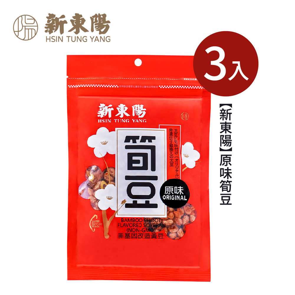 【新東陽】原味筍豆150g，三件組