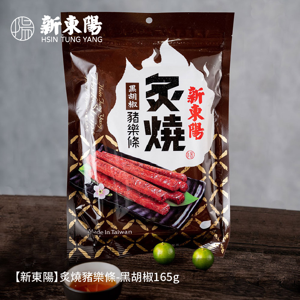 【新東陽】炙燒豬樂條-黑胡椒165g