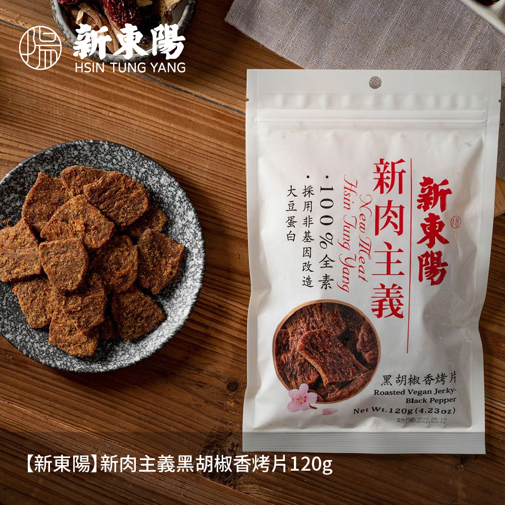 【新東陽】新肉主義黑胡椒香烤片120g