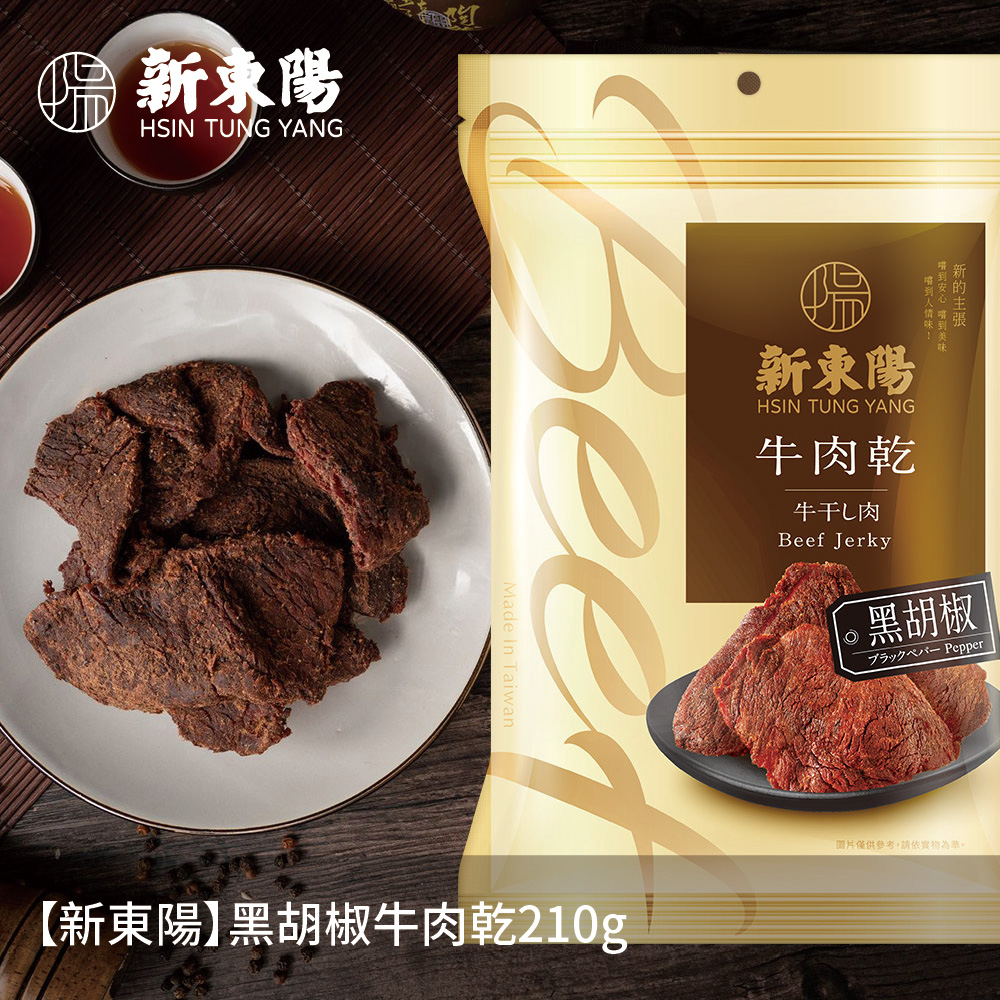 【新東陽】黑胡椒牛肉乾210g
