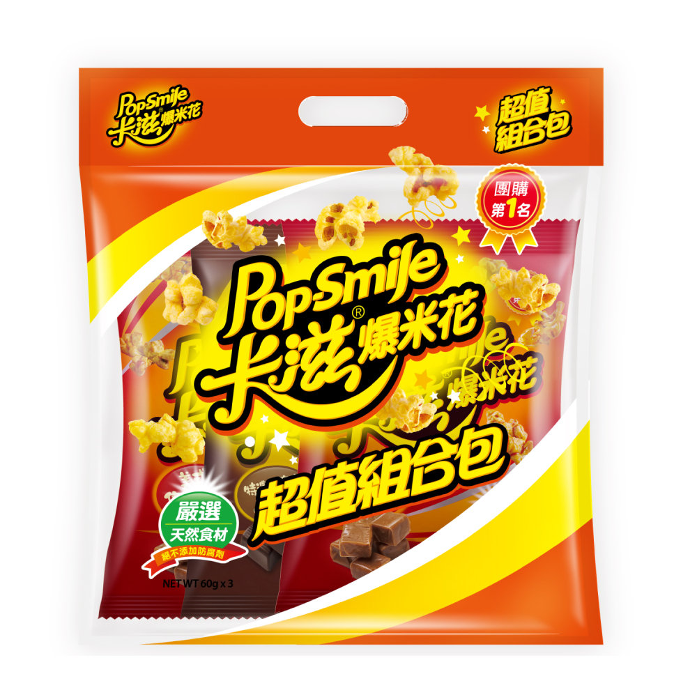 卡滋爆米花超值組合包