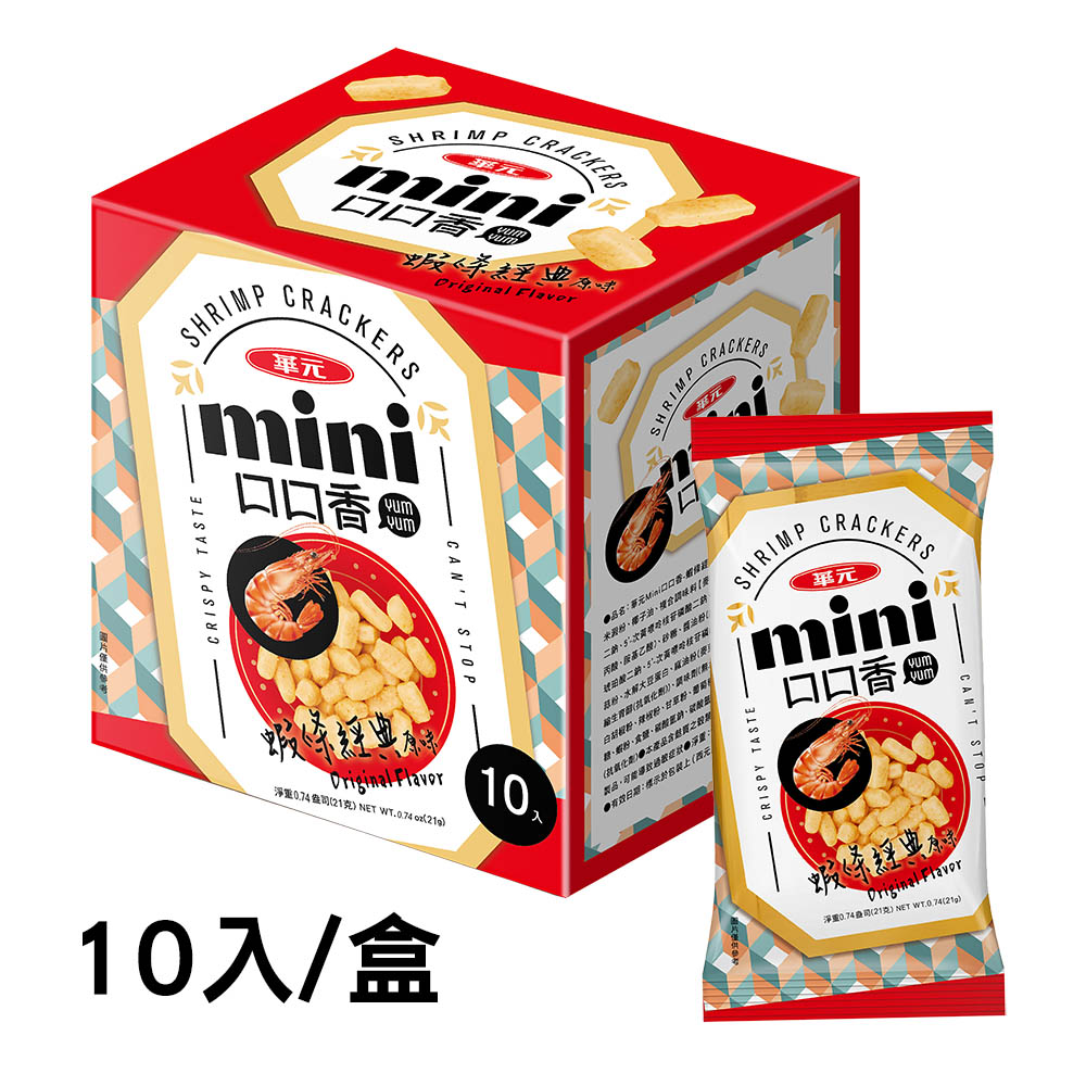 華元 MINI口口香21gx10包/盒-蝦條原味