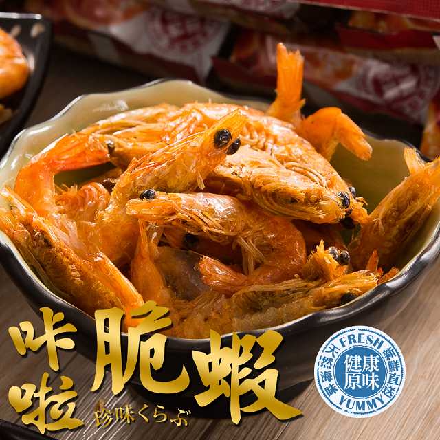愛上新鮮 超好吃卡拉脆蝦原味 25g/包