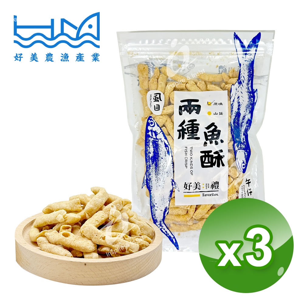 【好美農漁產】兩種魚酥-150克(山葵口味)*3包組