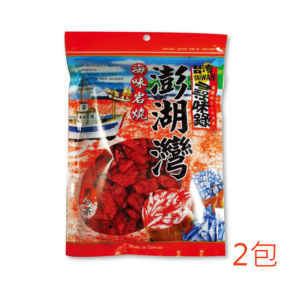 澎湖灣 海味岩燒-蜜沙茶110g*2包