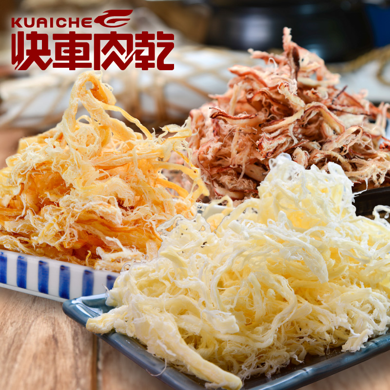 快車肉乾 魷魚絲分享包(煙燻魷魚絲140g/白魷魚絲140g/碳烤魷魚絲140g)