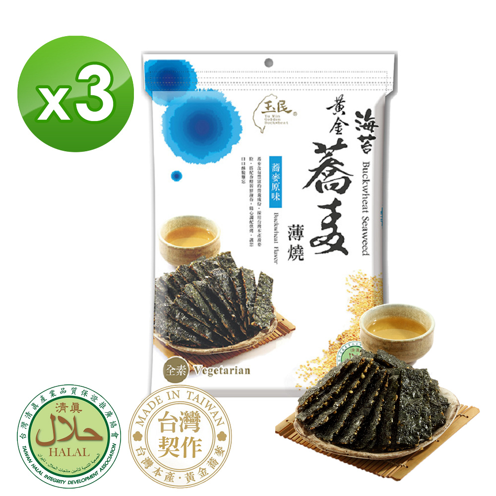 【玉民】黃金蕎麥海苔薄燒40g(原味) x３包