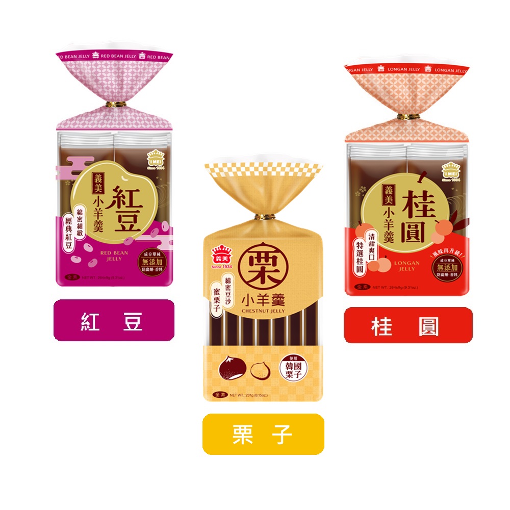 義美小羊羹系列