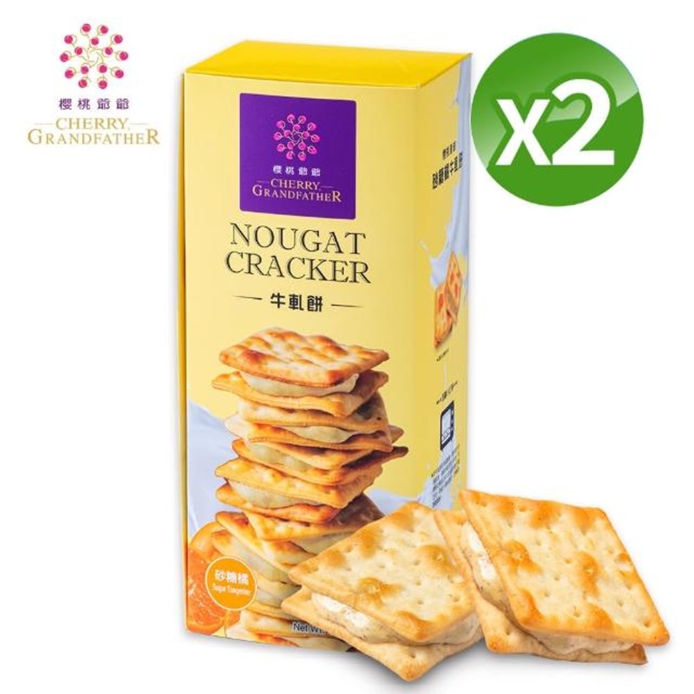 櫻桃爺爺 砂糖橘牛軋餅12入x2盒