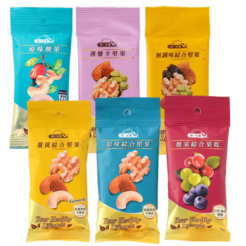 統一生機 綜合堅果隨手包 任選6包 (原味堅果/薑黃堅果/煥採果乾/無調味堅果/薄鹽全堅果/原味腰果)