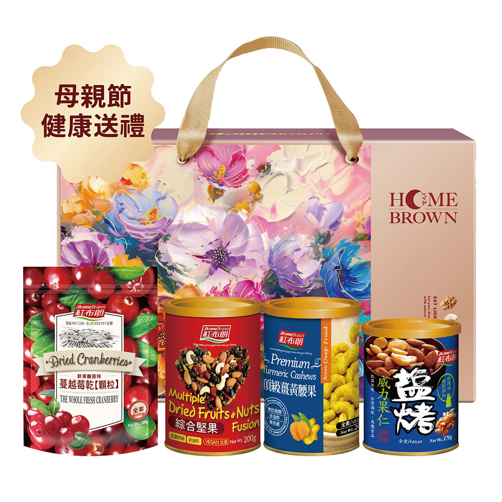 《紅布朗》花漾迎春4入堅果禮盒